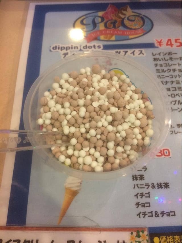 デザートパラダイス パオ - サブ画像1