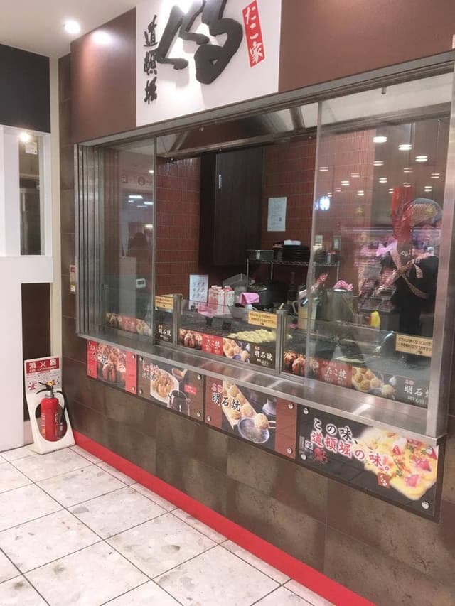 たこ家道頓堀くくる 近鉄あべのハルカス店 - サブ画像3