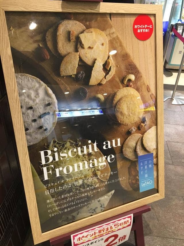 SWEETS BOX 西武池袋店 - サブ画像2