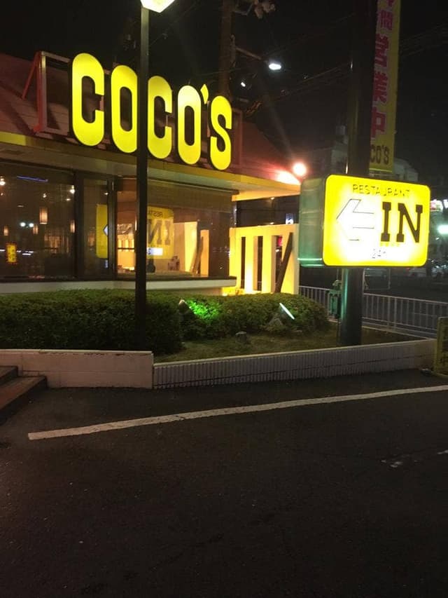 ココス 寝屋川店 - サブ画像3