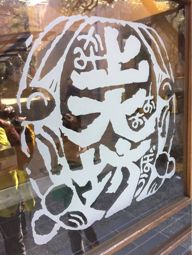 有馬温泉 上大坊 - サブ画像1