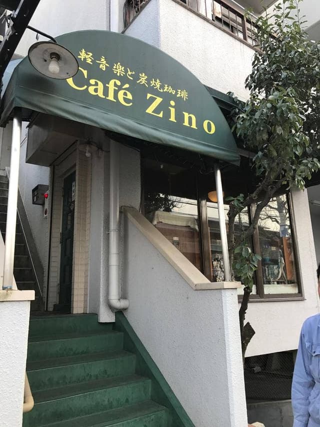 軽音楽と炭火珈琲 Cafe Zino - サブ画像3