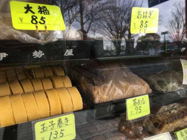 伊勢屋 - サブ画像1
