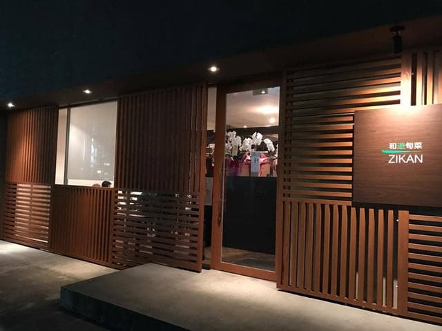 喜縁旬菜ZIKAN - サブ画像3