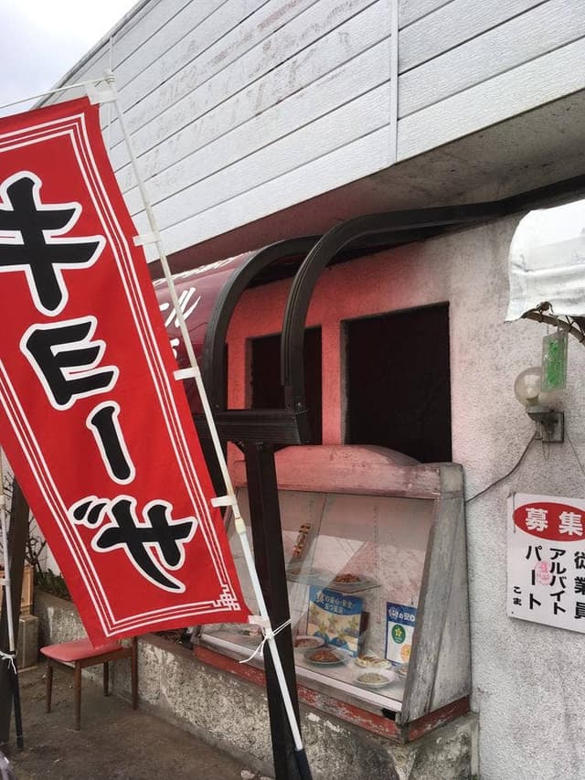 中国料理こま - サブ画像2