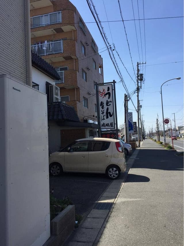 嶋田屋 吉川店 - サブ画像2
