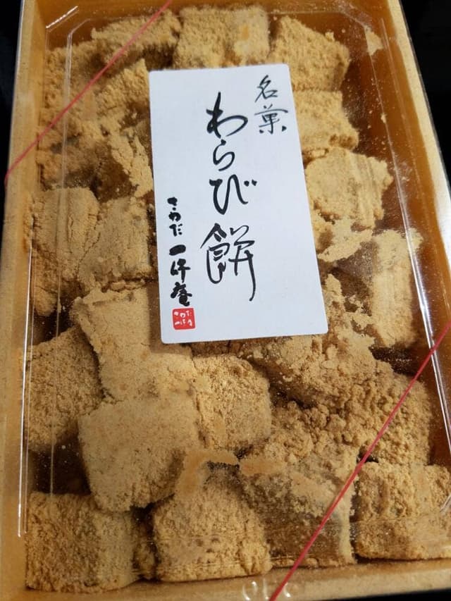 さわだ一休庵 - サブ画像1