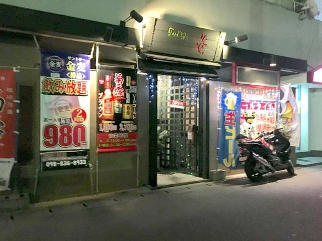 炎 - サブ画像3