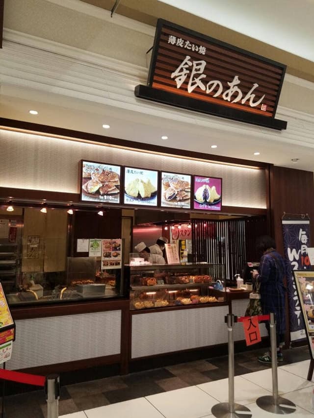 銀のあん イオンモール大和郡山店 - サブ画像1