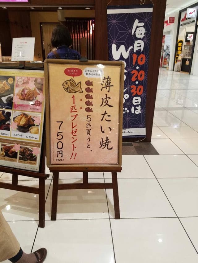 銀のあん イオンモール大和郡山店 - サブ画像2