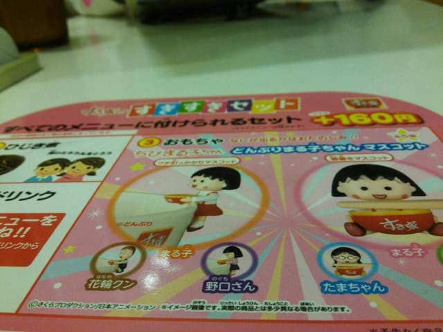 すき家 百万遍店 - サブ画像3