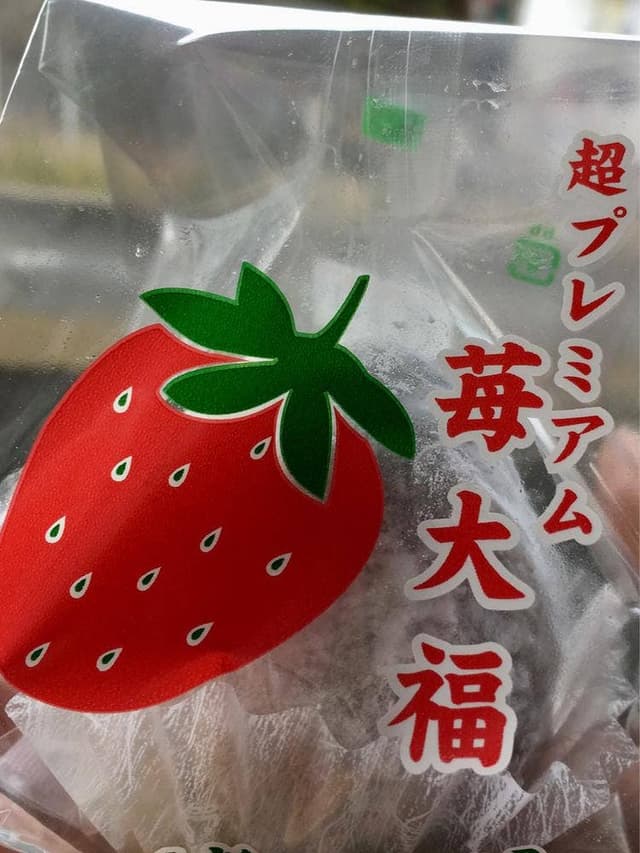 できたて屋 - サブ画像2