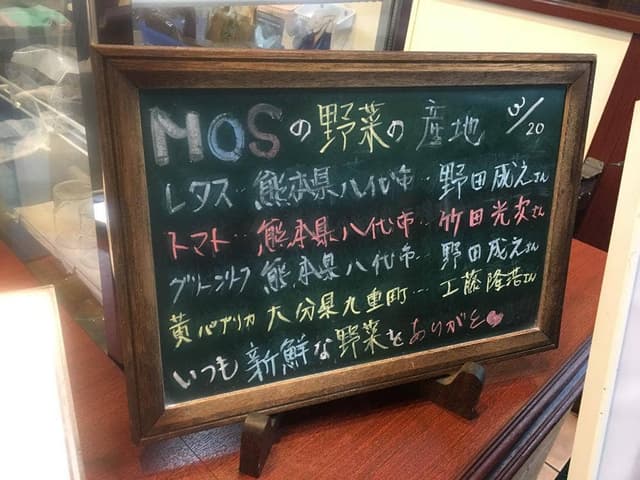 モスバーガー 八代あまがえ通り店 - サブ画像3