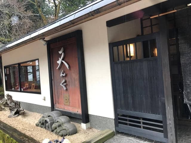 大雄山 茶屋 天んぐ 仁王門本店 - サブ画像3