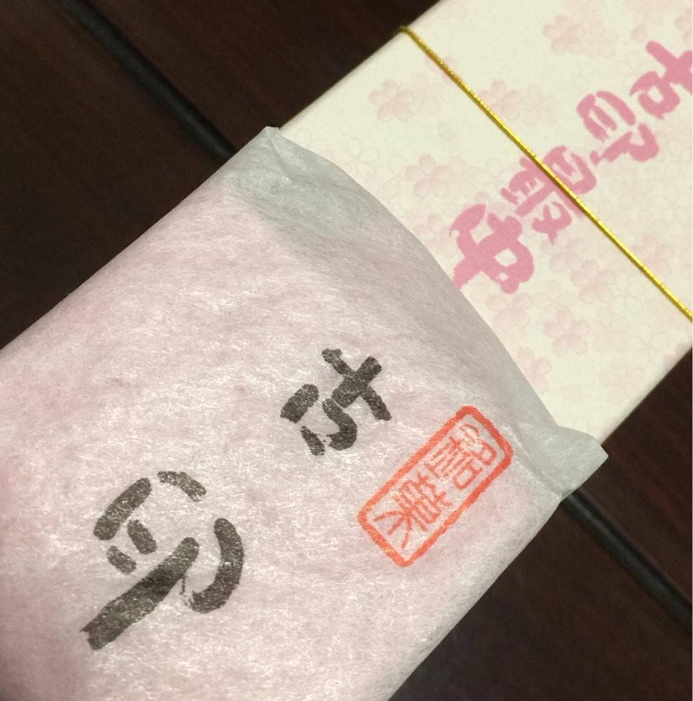 香雲堂本店 八幡店