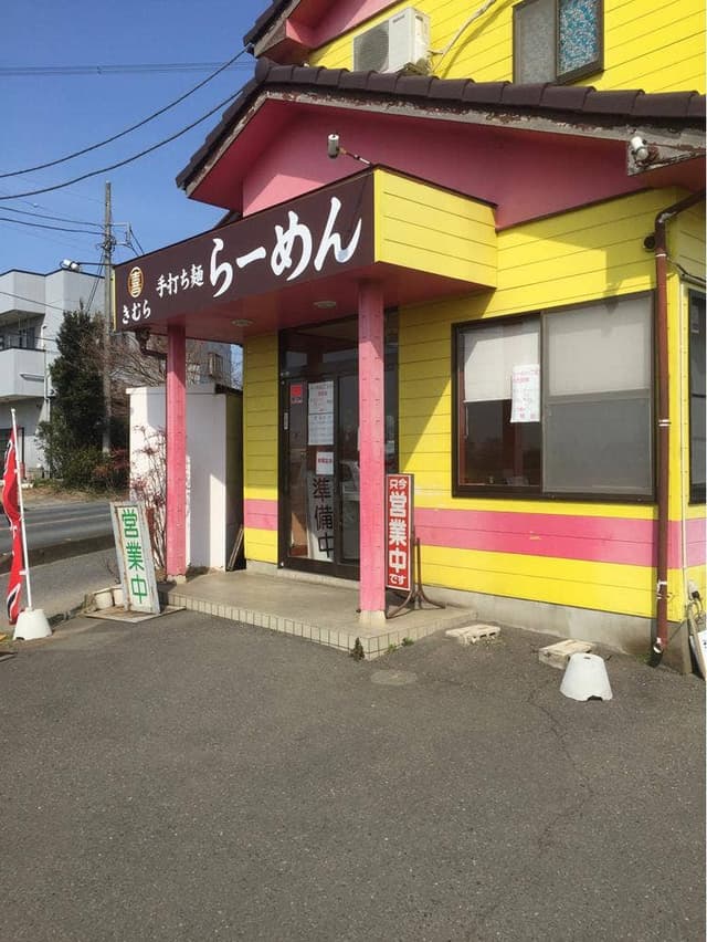 きむらや - サブ画像1