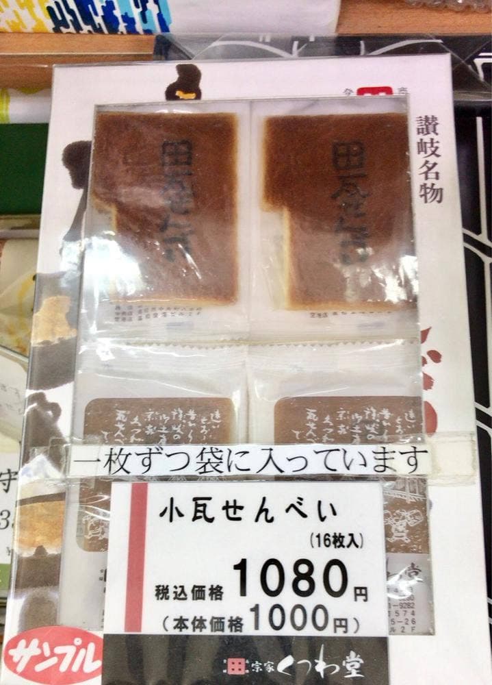 宗家 くつわ堂