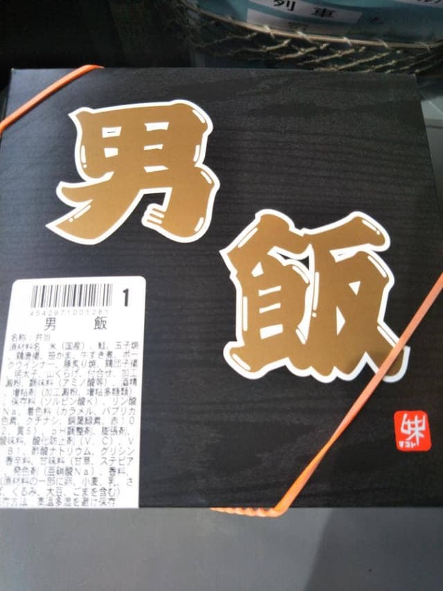 膳まい 上野駅 中央連絡通路店 - サブ画像3