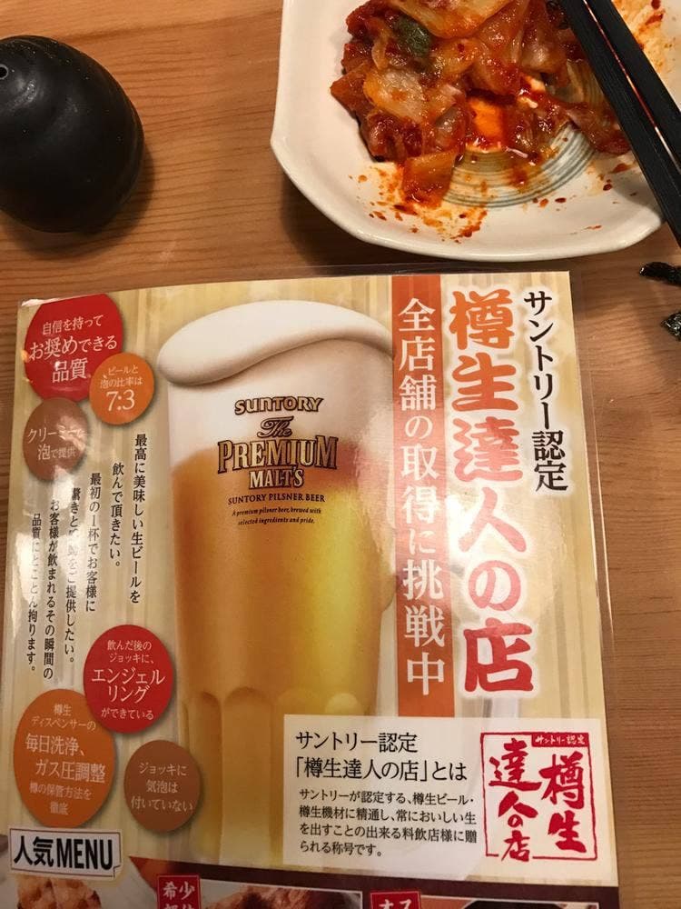 鳥貴族 ラパーク岸和田店