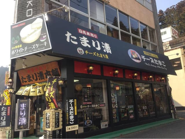 つるや 日光表参道店 - サブ画像2