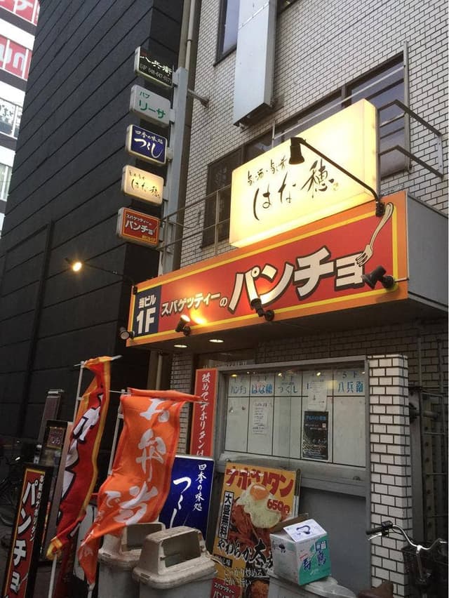 つくし - サブ画像2