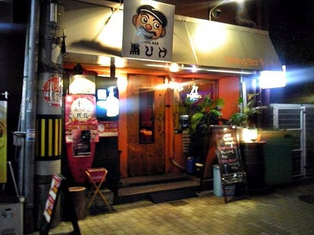 DINING BAR 黒ひげ - サブ画像3