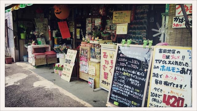 おきなわ屋 - サブ画像1