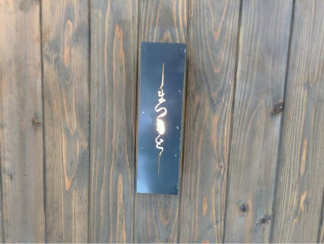 和牛もつ鍋 博多 まつもと - サブ画像3
