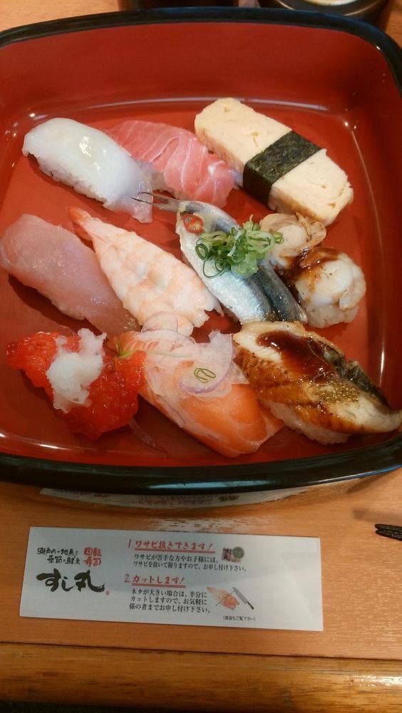 すし丸沖店 - サブ画像1