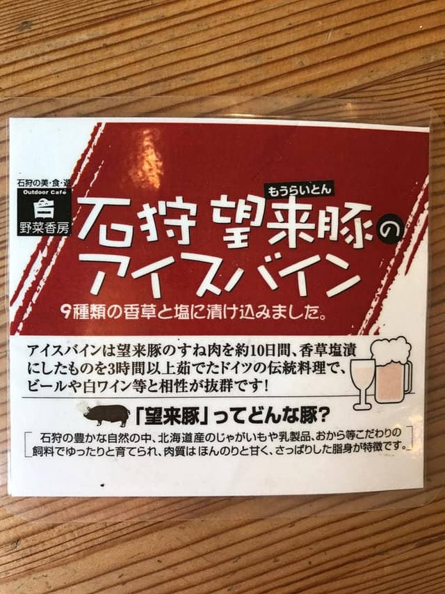 アウトドアカフェ 野菜香房 - サブ画像3