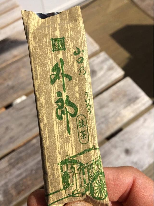 数井製菓 - サブ画像2