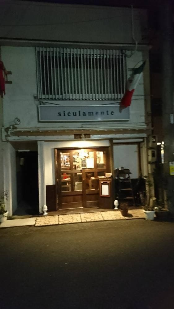 cucina siciliana Siculamente - サブ画像2