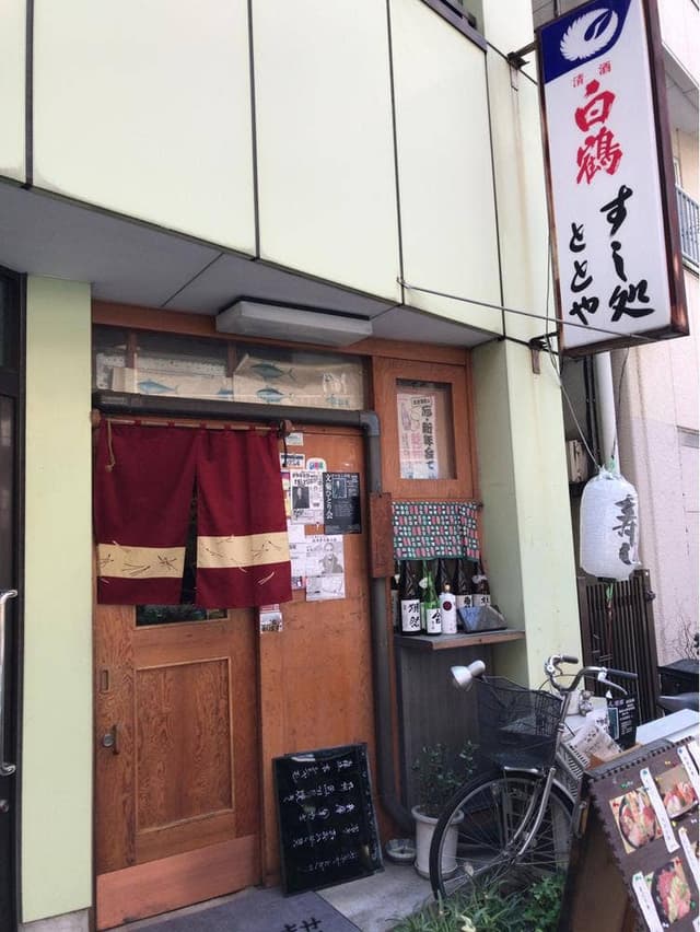 すし処 ととや - サブ画像3