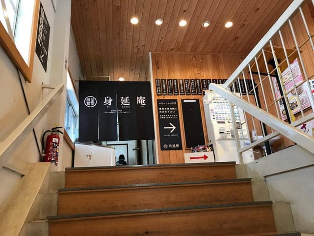 山頂展望食堂 身延庵 - サブ画像3