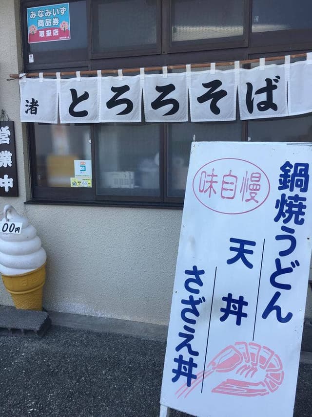 そば処 渚 - サブ画像3