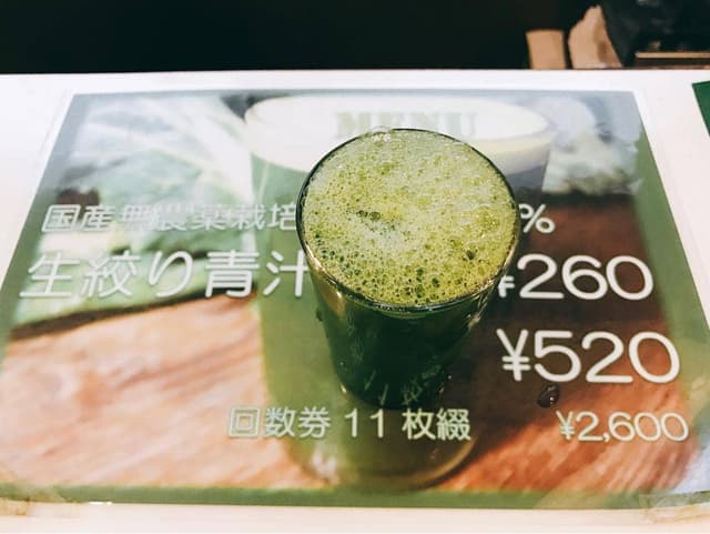 遠藤青汁サービススタンド 銀座店 - サブ画像2