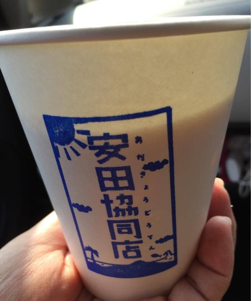 安田共同店