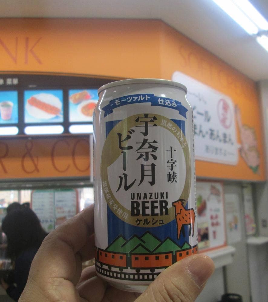 宇奈月駅売店