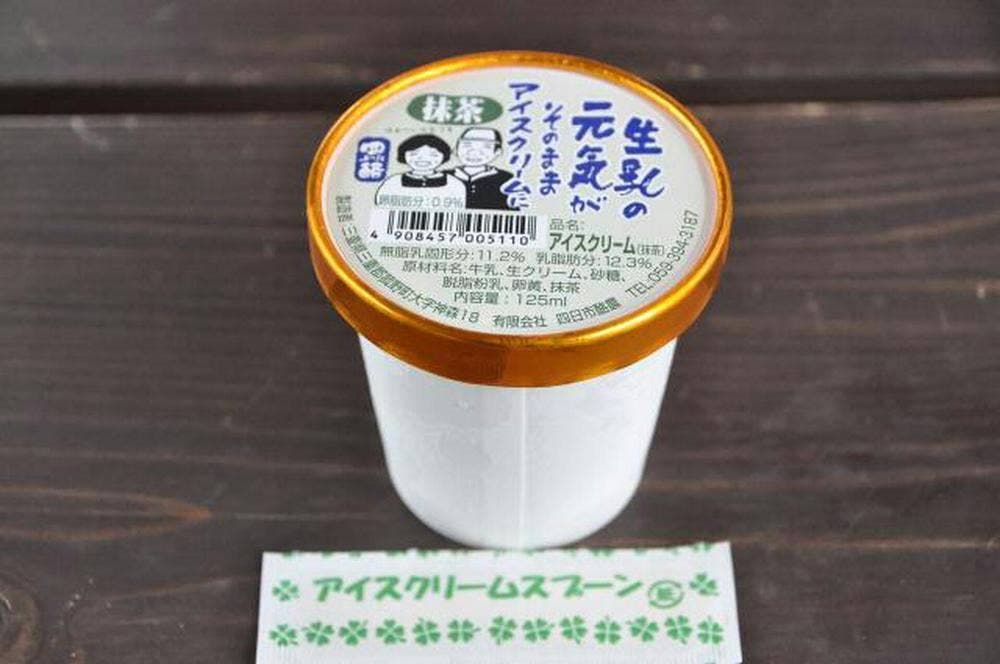 ミルクハウス モーモーⅡ 四日市市ふれあい牧場