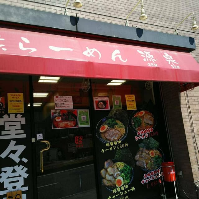 横浜らーめん 源泉 - サブ画像3