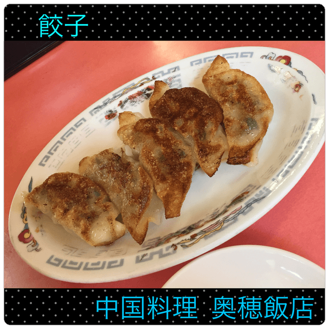 奥穂飯店 - サブ画像1