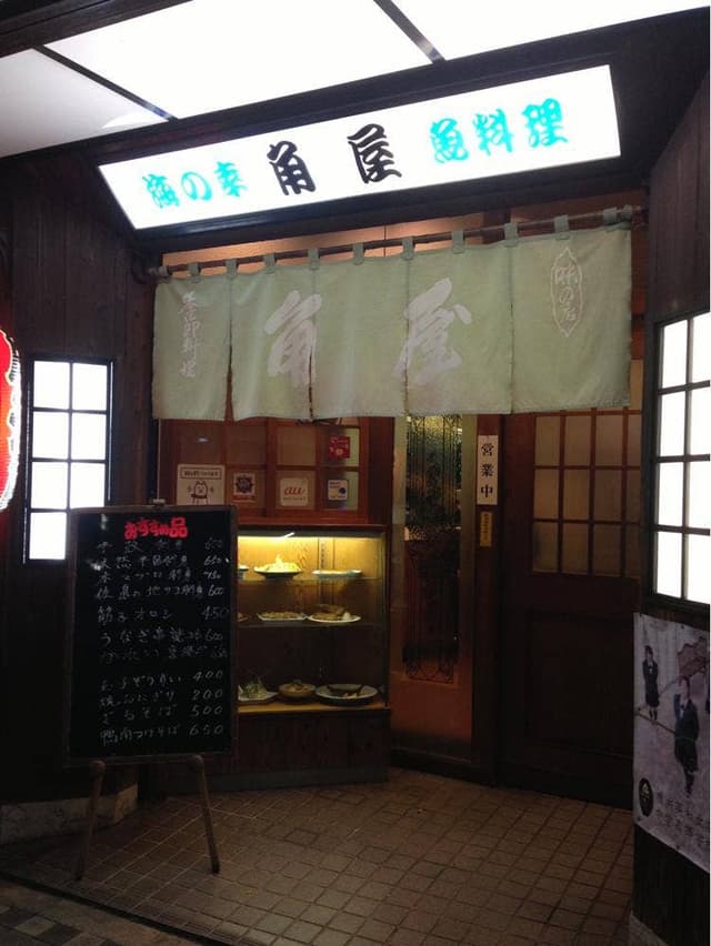 角屋 - サブ画像3