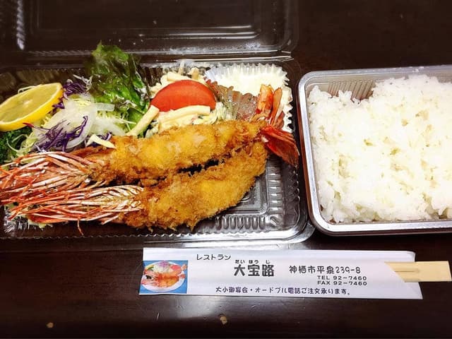 大宝路 - サブ画像1