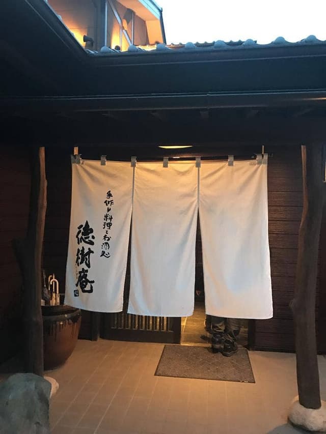 徳樹庵篭原店 - サブ画像2