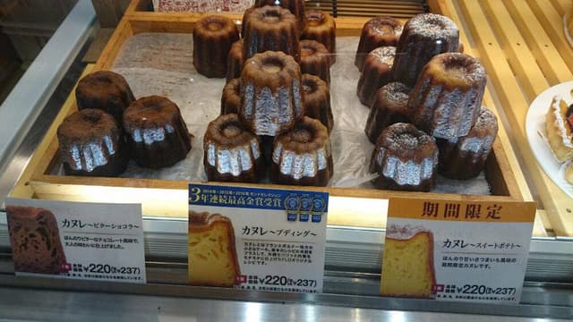 フロプレステージュ 水戸内原イオン店 - サブ画像1