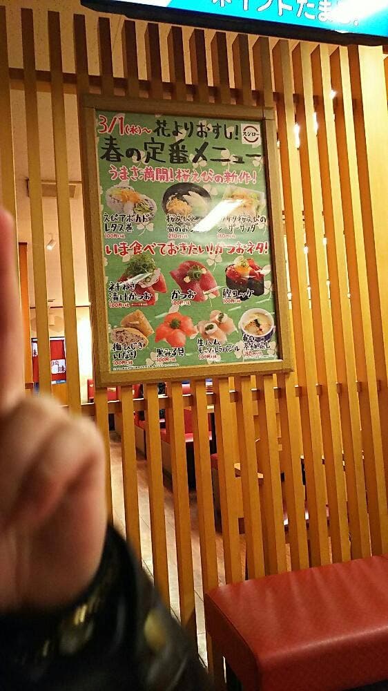 スシロー 和泉府中店 - サブ画像3