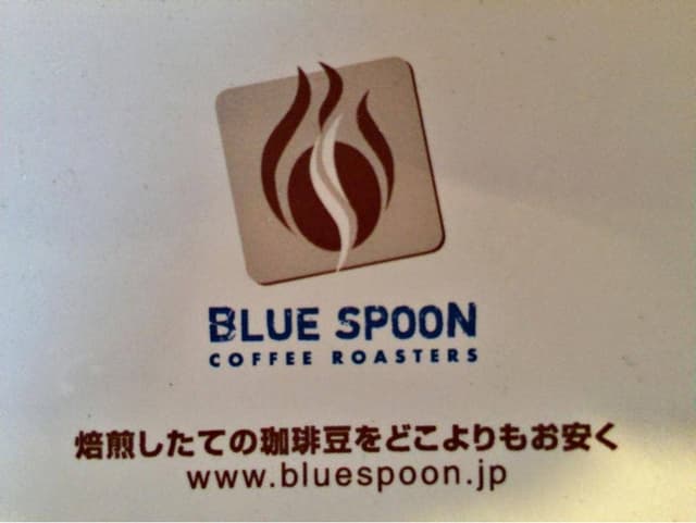 BLUE SPOON COFFEE ROASTERS 本店 - サブ画像3