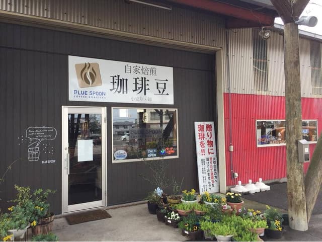 BLUE SPOON COFFEE ROASTERS 本店 - サブ画像1