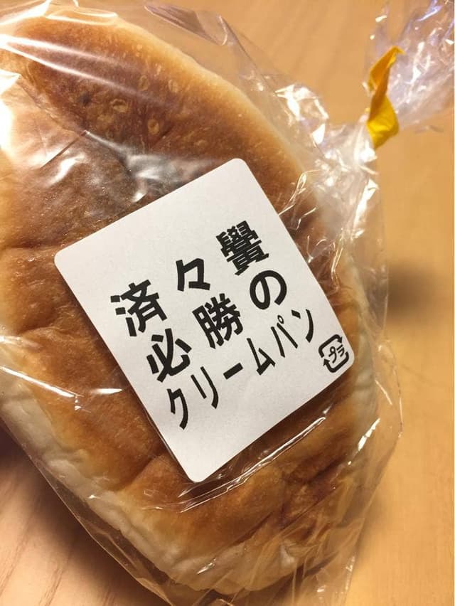 行徳パン - サブ画像2