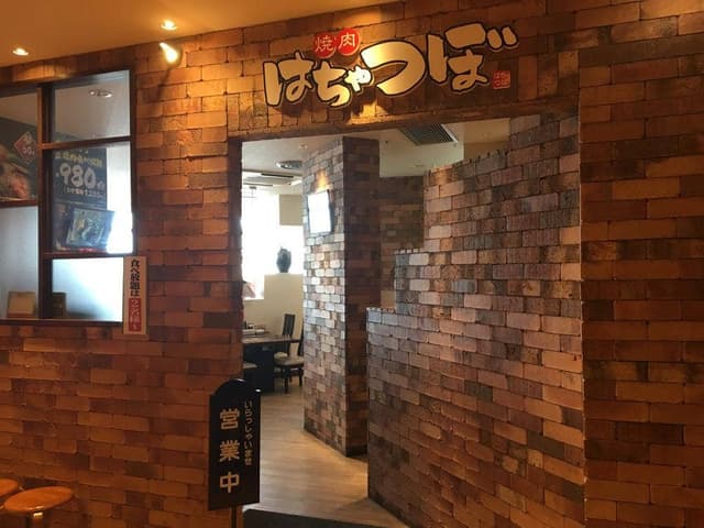 焼肉オーダーバイキング はちゃつぼ 小倉駅前店 - サブ画像2